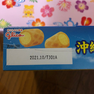 沖縄お土産セットの画像