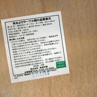 無印良品　ローテーブルの画像