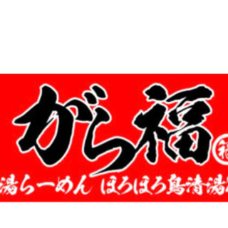 🎉昼の11時から２～３時間の大募集！🎉 ⭐日曜休み⭐スタッフ急募！ Wワーク、友達同士、主婦(夫)大歓迎！🍜残り１～２名🍜の画像