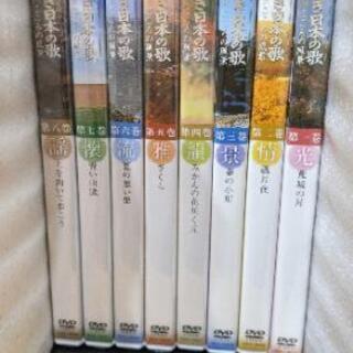 美しき日本の歌 8DVDセット