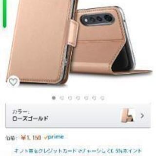 スマホケース