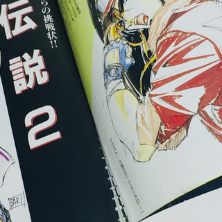餓狼伝説SPECIAL　アーケード攻略本の画像