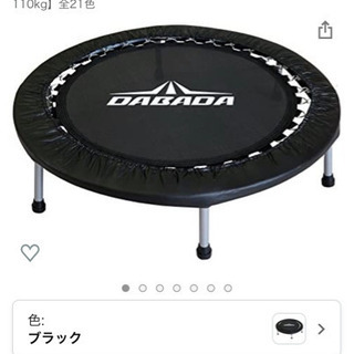【お譲りします】トランポリン 102cm 耐荷重110kg