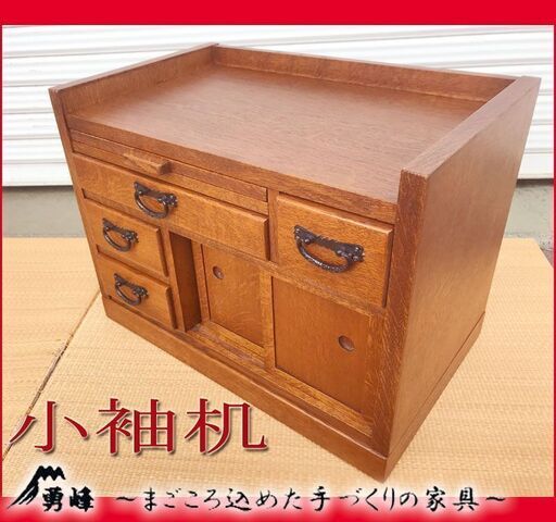 民芸家具 / 勇峰工芸 ◆ 小袖机 / 夢時計 ■ H381×W520 mm◆無垢材 天然杢 楢 オーク■北海道産材 和室 数寄屋 キャビネット
