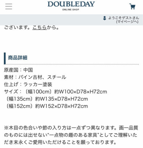 ダブルデイ　ダイニングテーブル