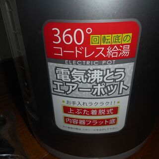 Peacock電気沸騰エアーポットの画像