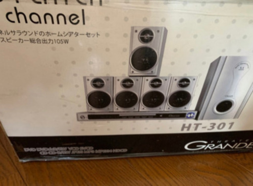 ホームシアターセット　DVDデッキとスピーカー