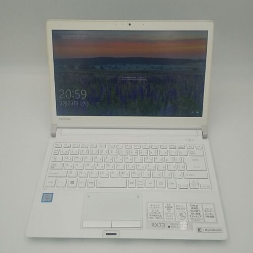 東芝　高年式高性能第7世代Core i5搭載 DDR4メモリ4G M2.SSD256G　Wifi対応 USB3.0　USB 持ち運び　薄型軽量（1.35kg）ブルーレイ フル高画質液晶 Webカメラ　HDMI出力　キーボード新品　最新Windows10搭載