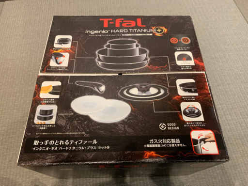 ティファール　インジニオ・ネオ　ハードチタニウム・プラス