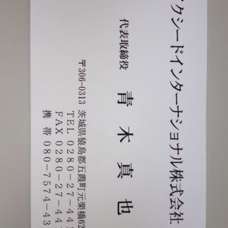 求人募集中々求人見つからない人是非当社までの画像