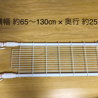 【中古】伸縮収納棚 4月中旬まで受付