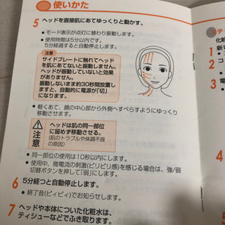 HITACHI美顔器  お取引中の画像