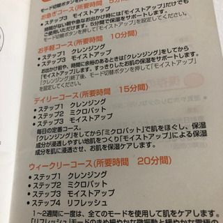 HITACHI美顔器  お取引中の画像