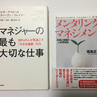 メンタリング•マネジメント　　　　　マネジャーの最も大切な仕事の画像