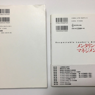 メンタリング•マネジメント　　　　　マネジャーの最も大切な仕事の画像