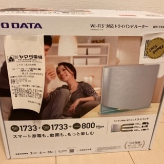 最終値下げ【4月10日まで】 IO DATA ルーター　新品未使用品