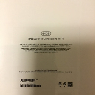 【2021/3/19購入　新品未開封】Apple iPad Air (10.9インチ, Wi-Fi, 64GB) - スペースグレイ (第4世代)の画像