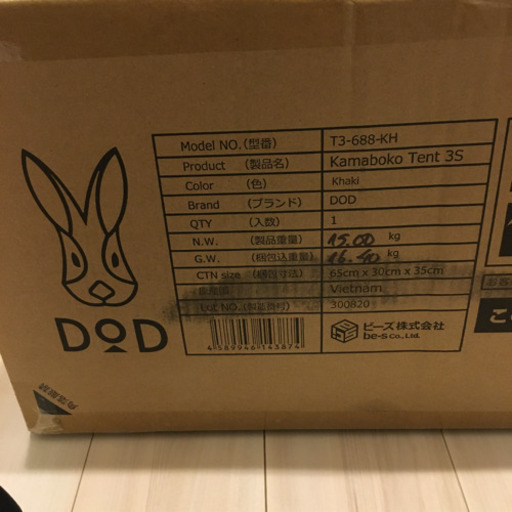 DOD カマボコテント3 S カーキ 新品