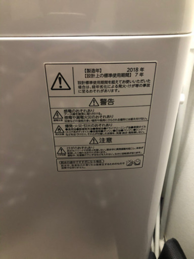 綺麗な洗濯機