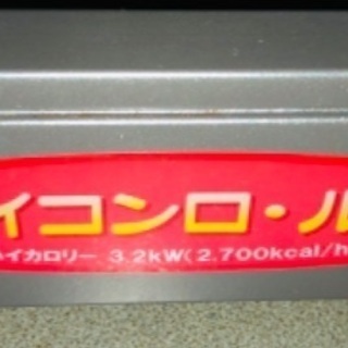 🔥マイコンロ・ルナ　カセットコンロ　＊下取り有りの画像