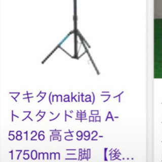 ライトスタンド　現場用