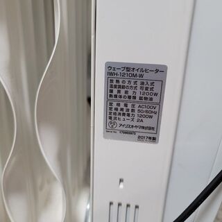 オイルヒーター