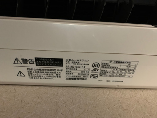 三菱 ルームエアコン 2018年  