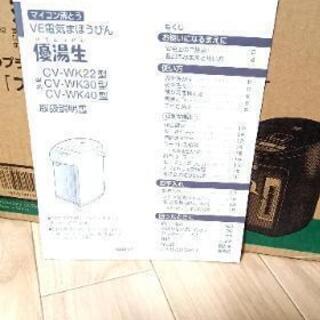 【美品🌹象印電気ポット4L 優湯生】の画像