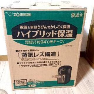 【美品🌹象印電気ポット4L 優湯生】の画像