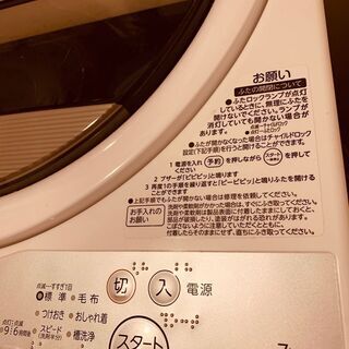 【お譲り先決定済】 　東芝 全自動洗濯機 7kg グランホワイト AW-7G6 Wの画像