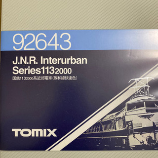 お取引終了：修正：モーター車含む編成：国鉄113 2000系阪和線快速の画像