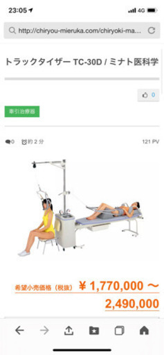 トラックタイザーミナト