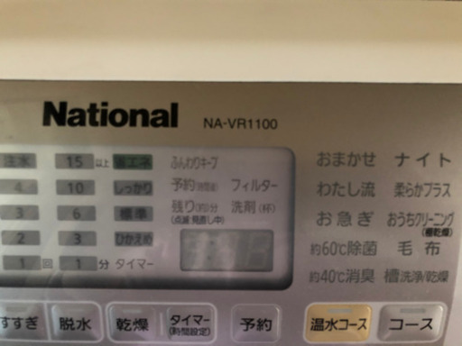 取引中です　National ドラム式洗濯乾燥機