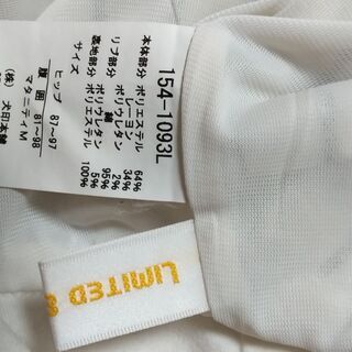 マタニティスカートLIMITED EDITIONの画像