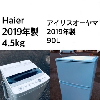 ★送料・設置無料★✨　2019年製✨家電セット 冷蔵庫・洗濯機 2点セット