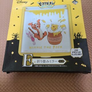 【新品・未開封】一番くじ　プーさん　ミラー