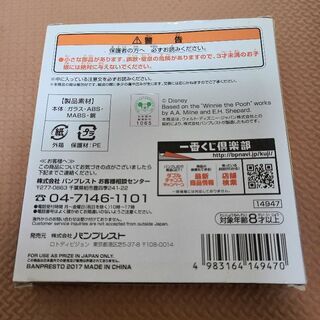 【新品・未開封】一番くじ　プーさん　ミラーの画像