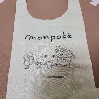 【新品・未使用】モンポケ　エコバッグ