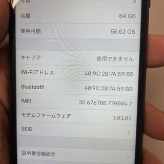 [Simフリー]海外版iPhone8 64GB(写真シャッター音X)の画像