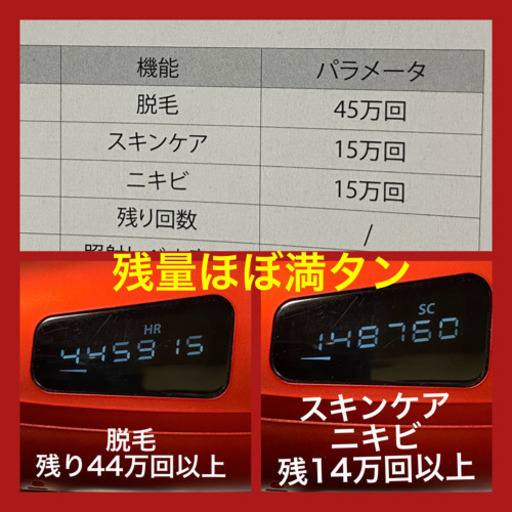 【取引き完了】IPL 永久 光脱毛器&スキンケア・ニキビ　フォトフラッシュ フォトフェイシャル