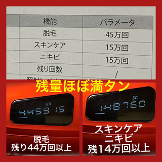 【取引き完了】IPL 永久 光脱毛器&スキンケア・ニキビ　フォトフラッシュ フォトフェイシャルの画像