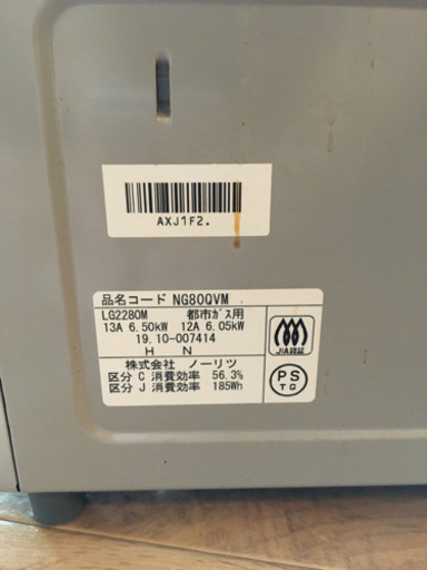 お取引中　ガスコンロ　完動良品　NORITZ ノーリツ NG80QVM