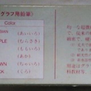 【貴重】三菱 硬質 色鉛筆＜グラフ用鉛筆＞ No.7700 あいいろ 12本(1ダース)の画像