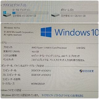 極美品 爆速ゲーミング Ryzen GTX1060 メモリ16G SSD480G Windows10 0324の画像