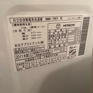 28日までに引取可能な方エアージェットドライ日立の画像