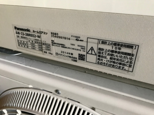 パナソニック　2.8kwルームエアコン CS-28REE2-W 2014年製