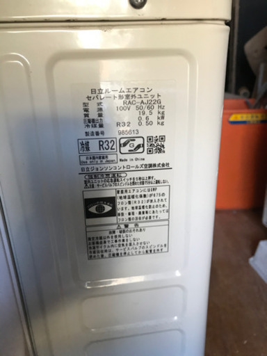 日立　2.2kwルームエアコン　RAS-AJ22G  2017年製