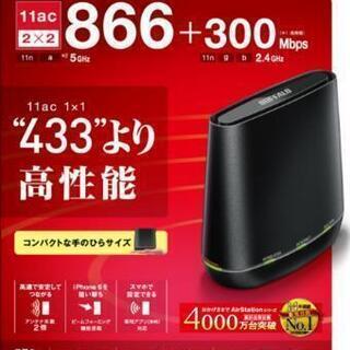 受付再開【二人用６台】無線LAN親機　BUFFALO