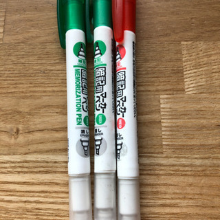 暗記用マーカーペン3本セット