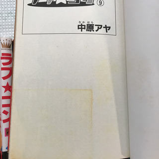ラブ★コン　全巻の画像